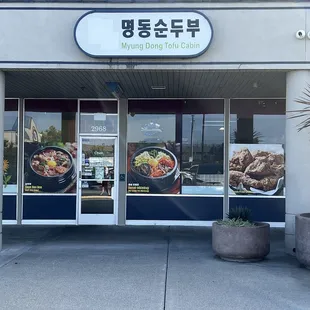 Strip mall location