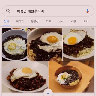 E15. Jajangmyeon ()