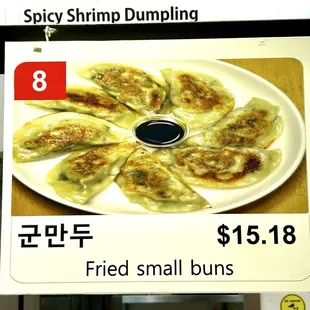 A new way they serve their great tasting Dumplings!