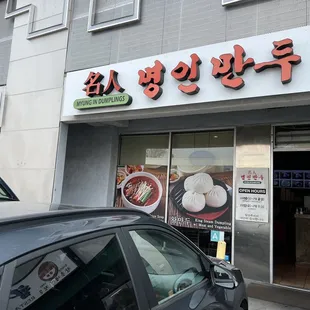 a man standing in front of a restaurant