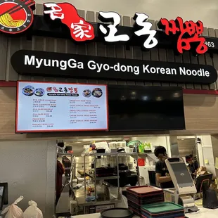 the front of the restaurant