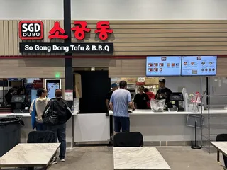 So Gong Dong Tofu & BBQ
