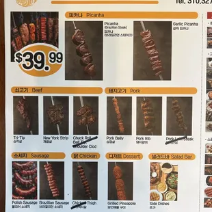 With full salad bar. Awesome price and great meat selection.