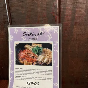 a menu for sukiyaki