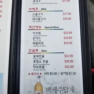 Current menu as of 01/25/2021.