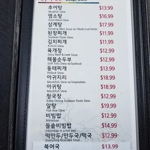 Current menu as of 01/25/2021.