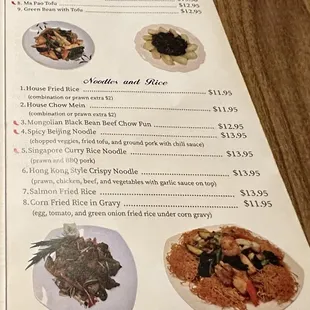 a menu for a chinese restaurant