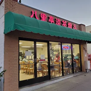 the outside of a chinese restaurant