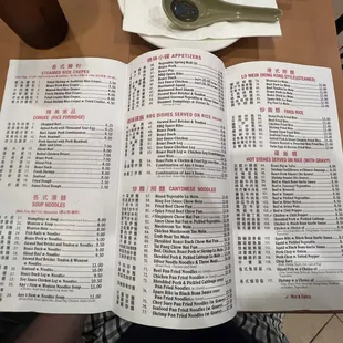 Menu 7/20/2024