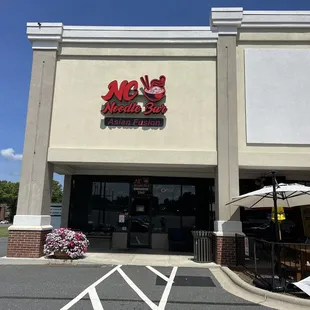 the outside of a restaurant