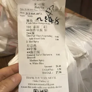 the receipt for the restaurant
