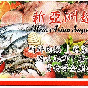 New Asian Supermarket employees can speak Chinese.