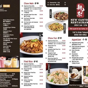 2023 Menu update - front