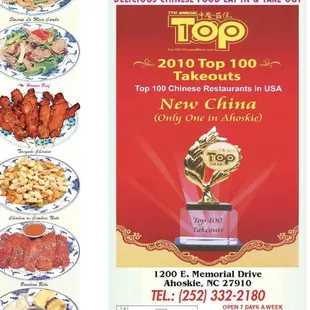 a menu for a chinese restaurant