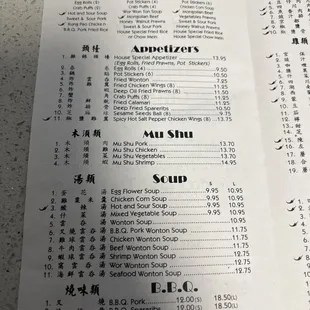 menu