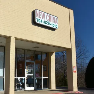 the front entrance of a business