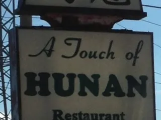 A Touch of Hunan