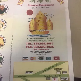 Menu (updated 8/31/18)