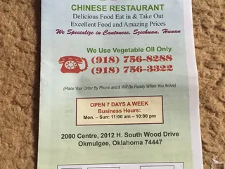 Hunan Chinese Restaurant
