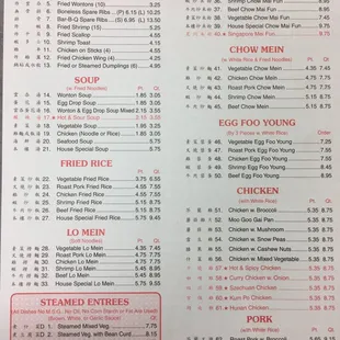 the menu for the restaurant