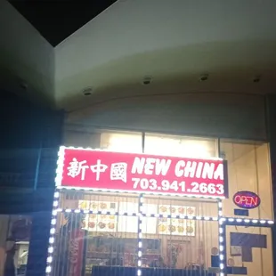 the front of the restaurant