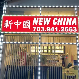 New China Front
