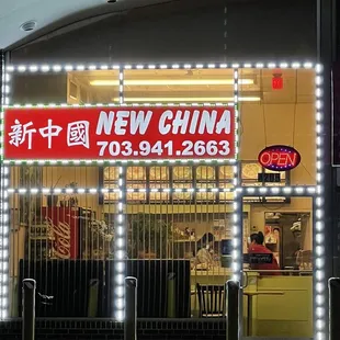 New China Front