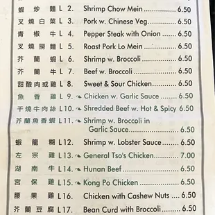 menu for lunch special