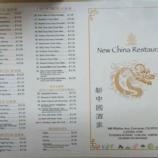 New China Restaurant