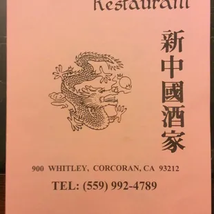 Menu as of 1/25/2017