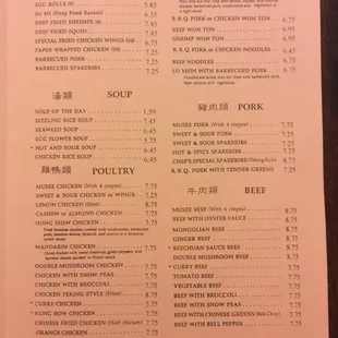 Menu as of 1/25/2017