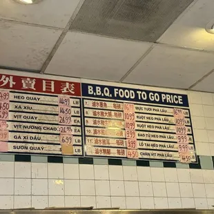 a menu for a chinese restaurant