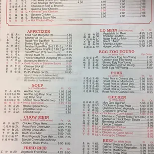the menu of a chinese restaurant