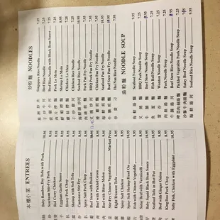 Didn&apos;t see one on website or here so here&apos;s the chinese menu