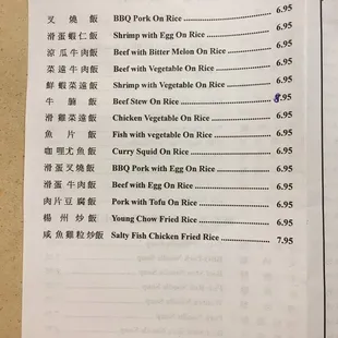 Didn&apos;t see one on website or here so here&apos;s the chinese menu part 2