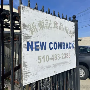 Inside New Comback International, San Leandro, CA.