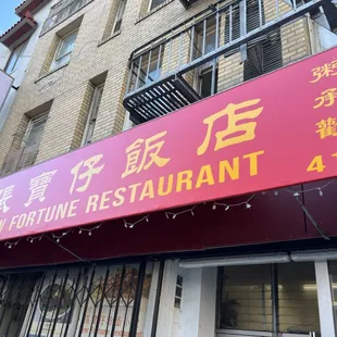 Sign over the front door. Small place, easy to find.