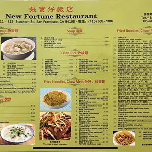 Slightly updated menu. 7/27/23