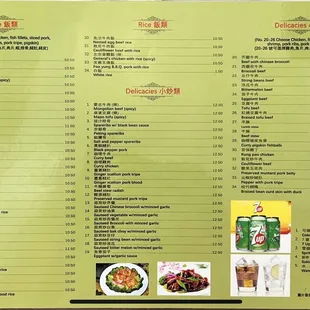 Slightly updated menu. 7/27/23