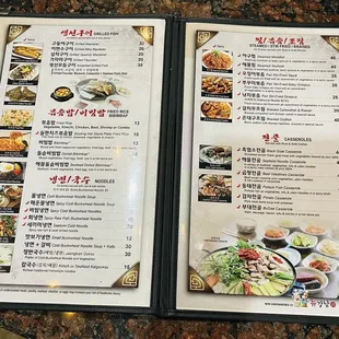 the menu for the new gangnam bbq