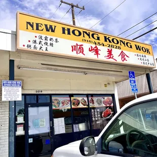the front of the restaurant