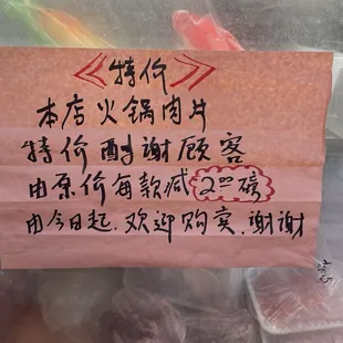 Sale for the hotpot meats ($2 off) but they are frozen hard (need to defrost), versus the ones in the fridge are just cold &amp; ready to go.