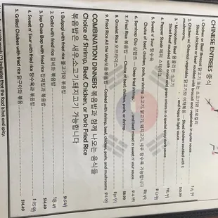 menu