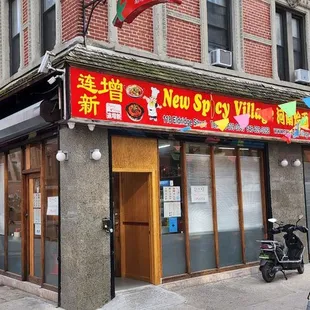 the entrance to a chinese restaurant