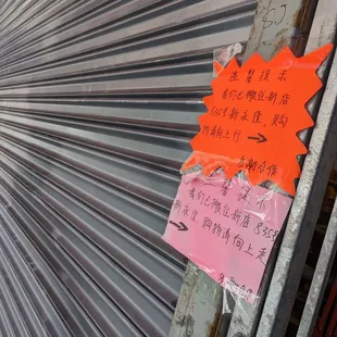 Sign at former location guiding customers to new location at 835 Pacific Avenue.