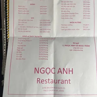 Party Menu