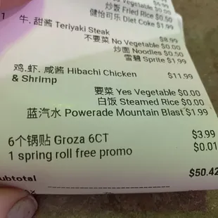 The &quot;free&quot; spring roll was actually one cent.
