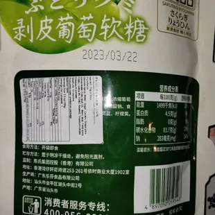 Is that an expiration date or manufacturer date?