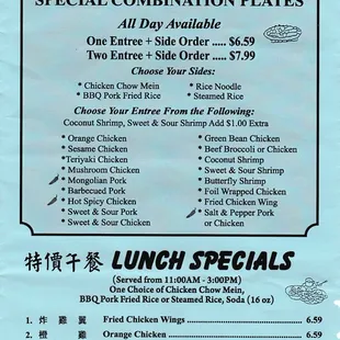 To Go Menu, circa late December 2020. (6 of 6)