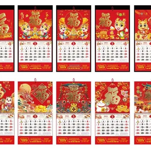 chinese new year calendar